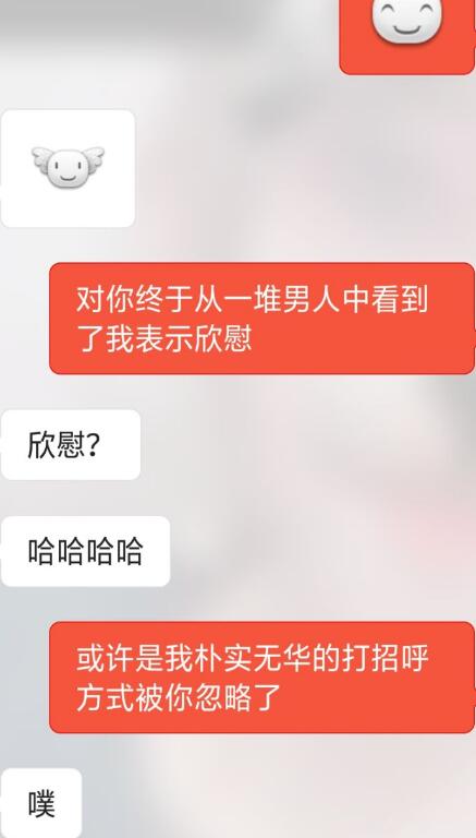 撩妹技巧对话开头，让女生和自己聊得停不下来第6张