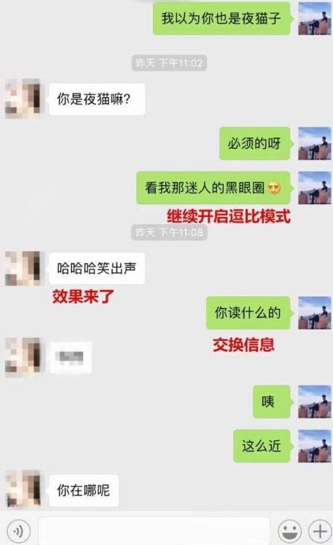 晚上约女生的套路，再难约的女生都会答应你第2张