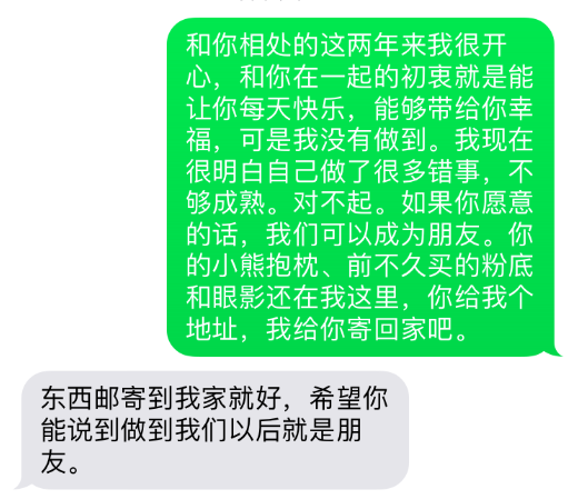 分手不代表结束，教你携手拯救女神！