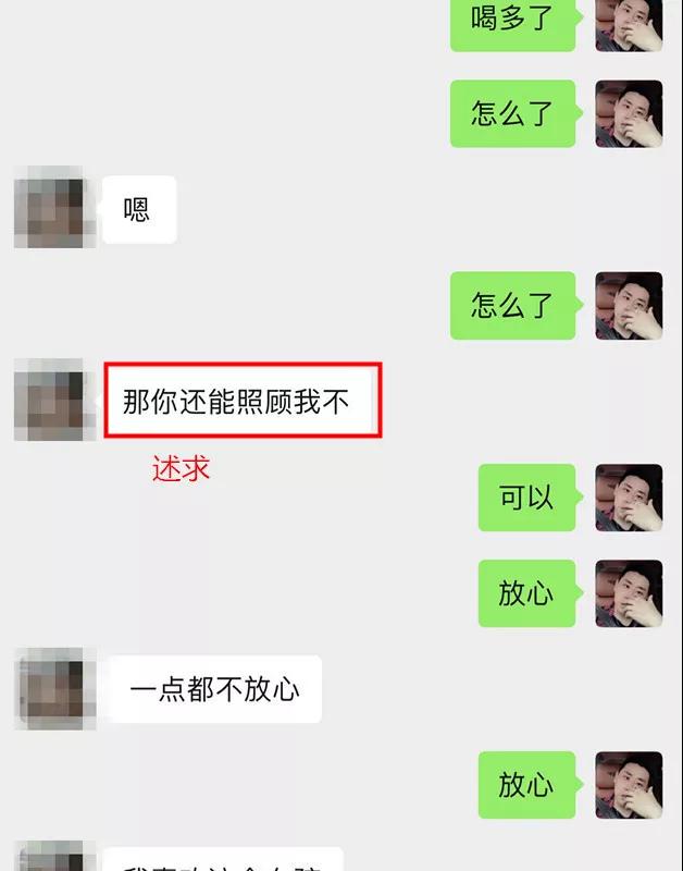 实战聊天案列：她对我说：“原来你喜欢这种货色呀，厉害！”第6张