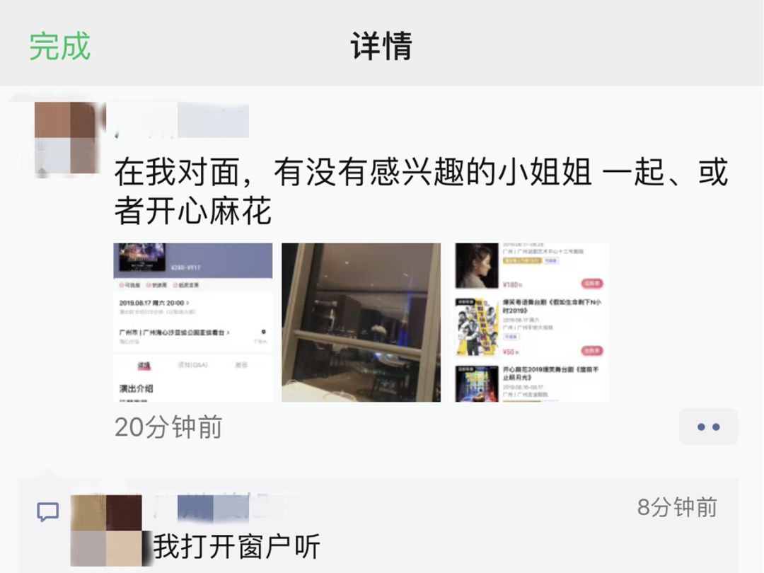 为什么第一次约会不尴尬？女性的朋友圈有这个特点。男人们快点！