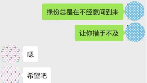 和女生微信冷场重启聊天的方法，找对了就能继续聊第2张