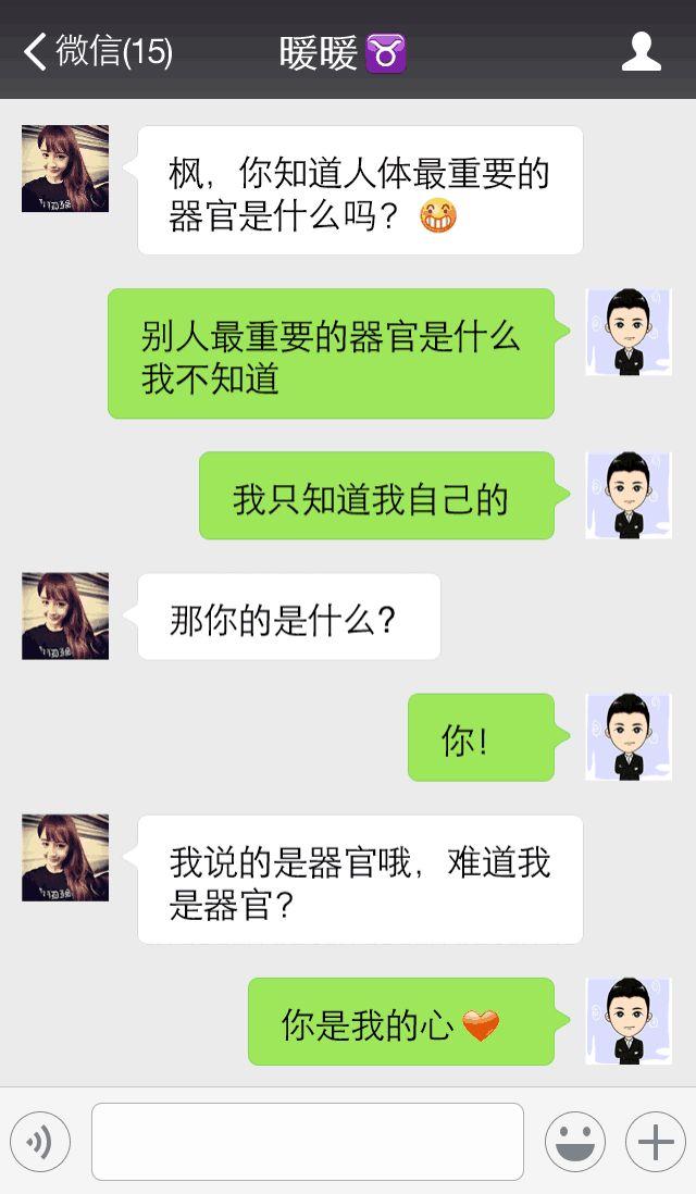 男生必备追女生情话，这三句屡试不爽第2张