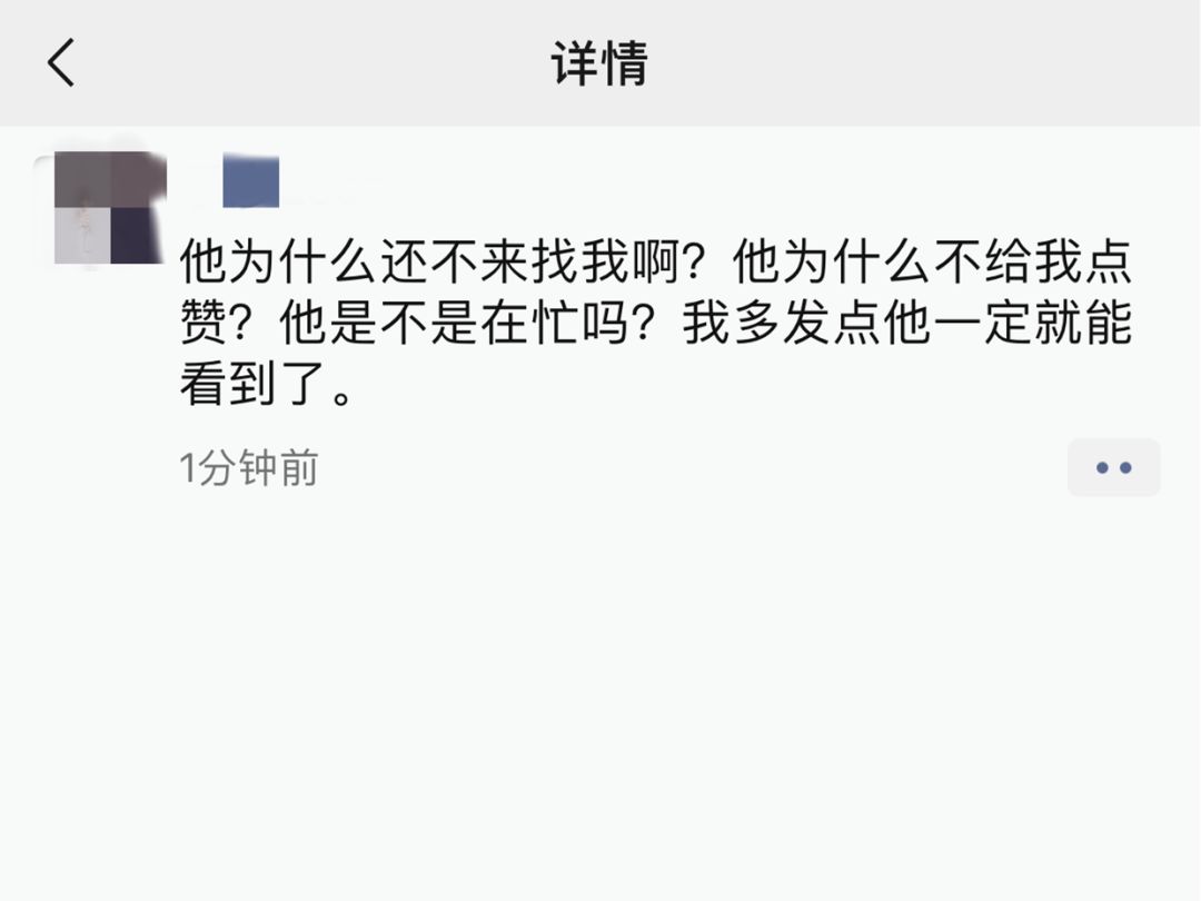 为什么第一次约会不尴尬？女性的朋友圈有这个特点。男人们快点！