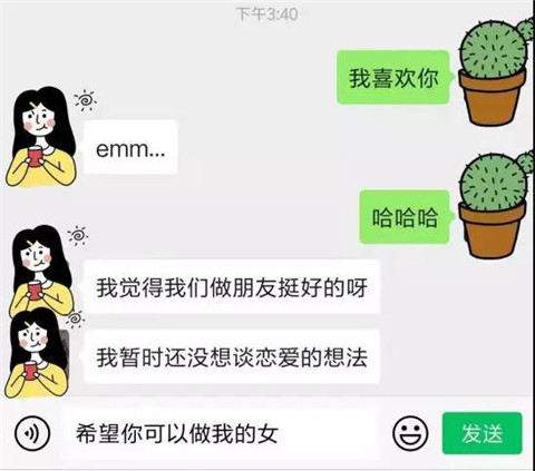 为什么表白总被拒绝？是因为你太晚看到这个第2张