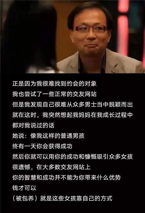 糖宝糖爹是什么意思？为什么那么多女性选择成为糖宝？第57张