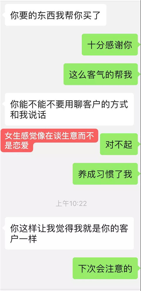 微信聊天拉升关系，3个技巧就够了第2张