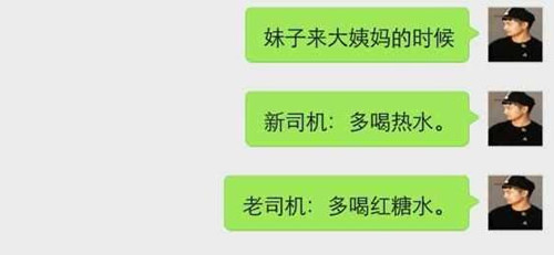 撩妹聊天开车套路，套路加真心才能成功追到女生第2张