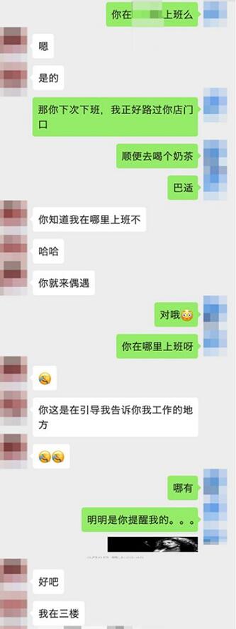 成都鸽子女：带40岁女同事约会，暧昧时刻斗智斗勇第2张