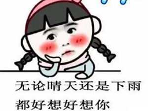 夸女生的表情包，撩女生一撩一个准第9张