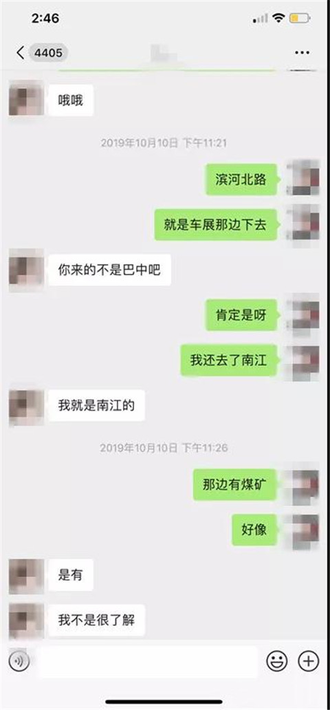 微信上追女孩聊天记录，从认识女生开始到建立吸引第15张