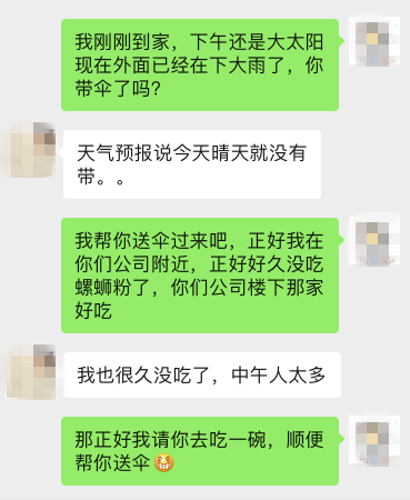 分手不代表结束，教你携手拯救女神！