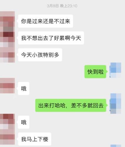 成都鸽子女：带40岁女同事约会，暧昧时刻斗智斗勇第6张