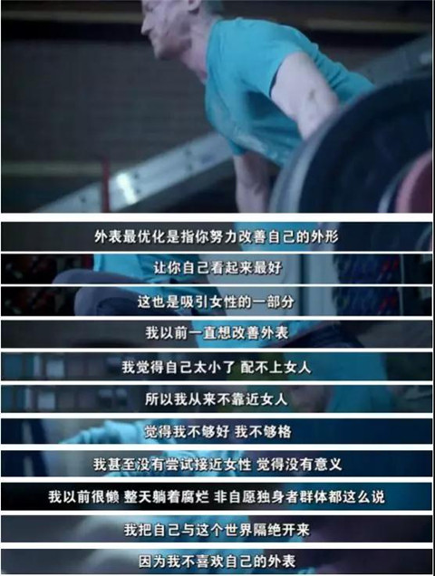 非自愿处男是什么人群？他们比单身狗更惨第9张