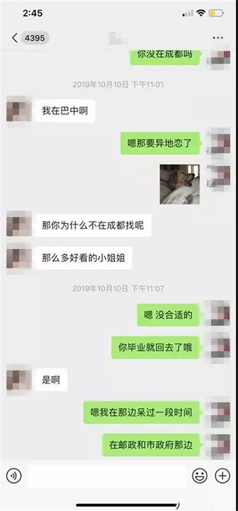 微信上追女孩聊天记录，从认识女生开始到建立吸引第13张