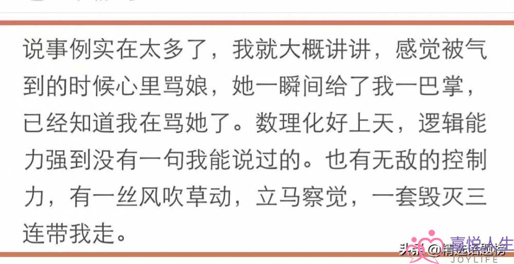 有个智商爆表的女友是怎样的体验？微细的动作就知道是不是说谎