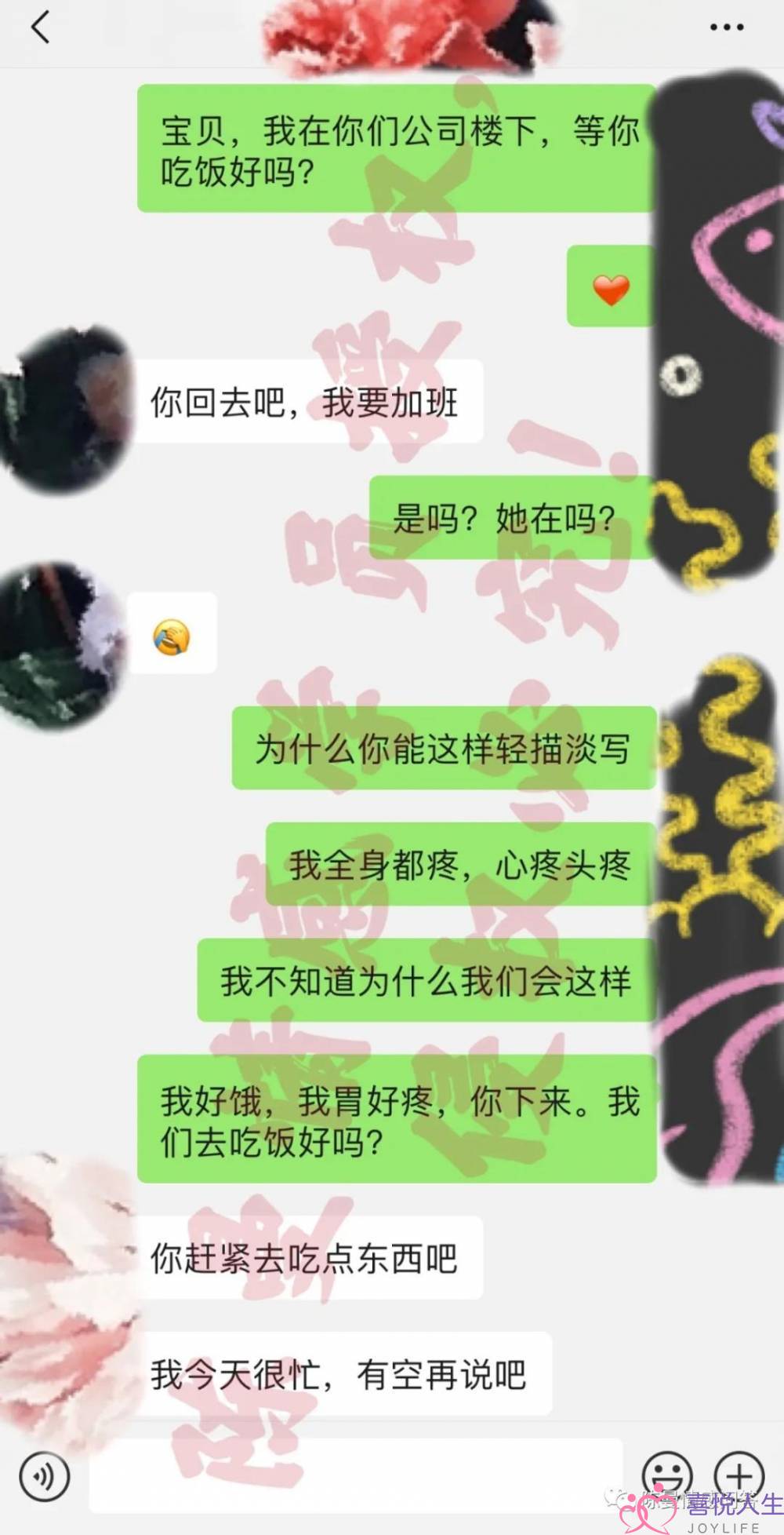 和男友在一起8年了，他突然说对我没感觉要分手？