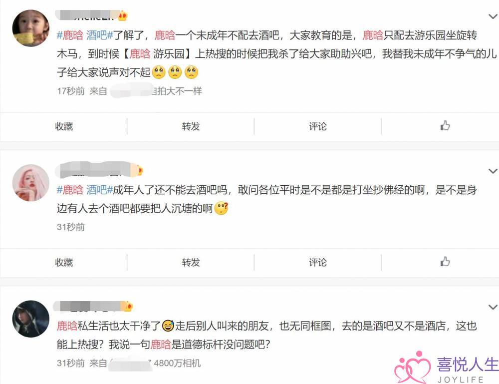 鹿晗和两位美女酒吧玩通宵，工作室回应耐人寻味，网友评论亮了