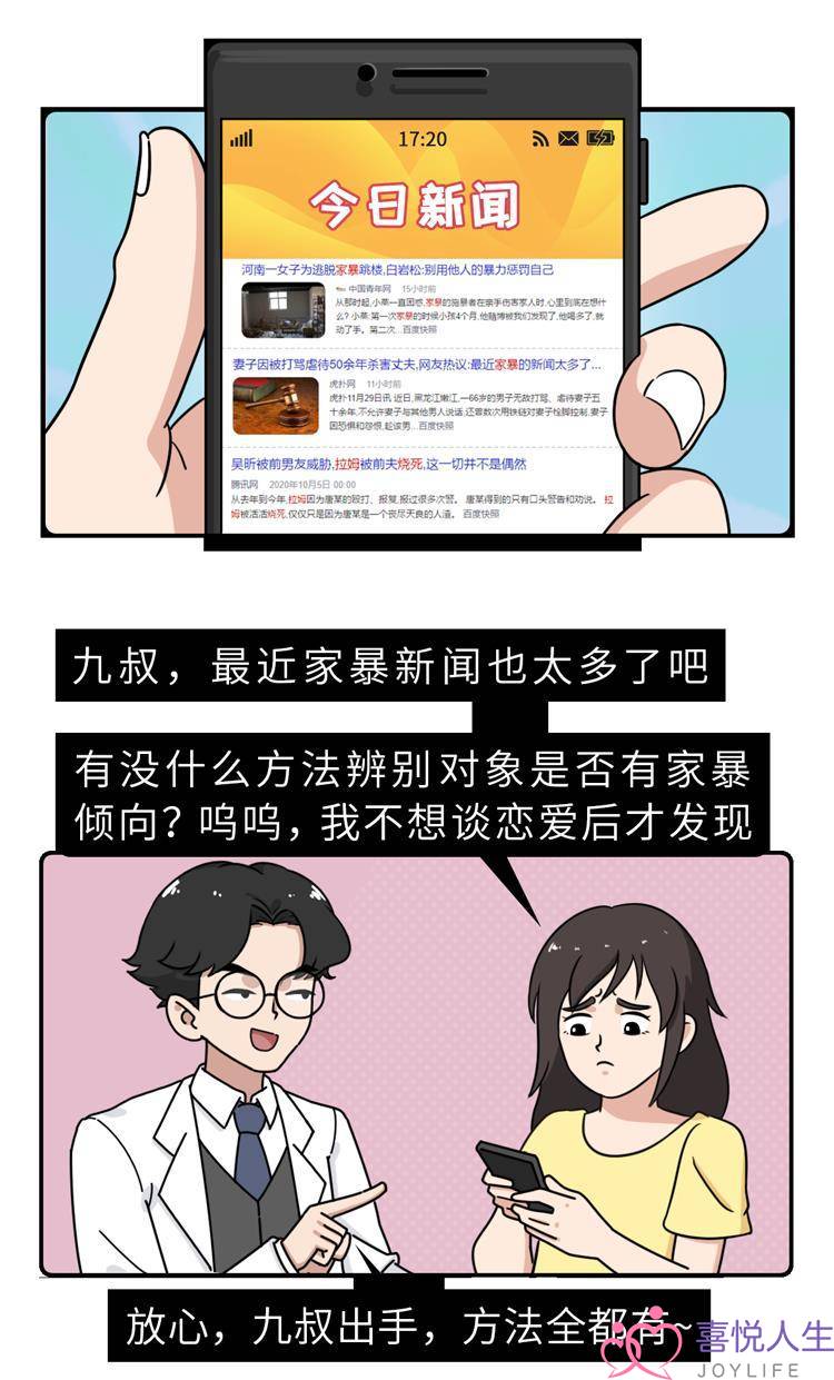 如果你有女儿，请一定要告诉她：遇到这5种男朋友，再爱也别嫁