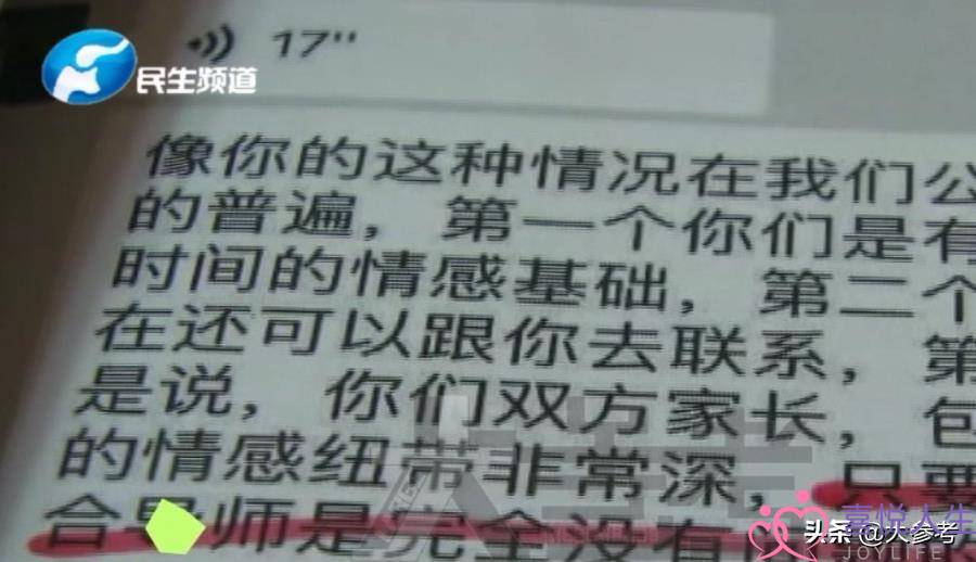 男子为挽回女友，花8800元购买“情感挽回”套餐，结果反被女友拉黑……