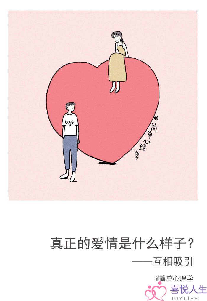 真正的爱情是什么样的，真正的爱情是什么样子