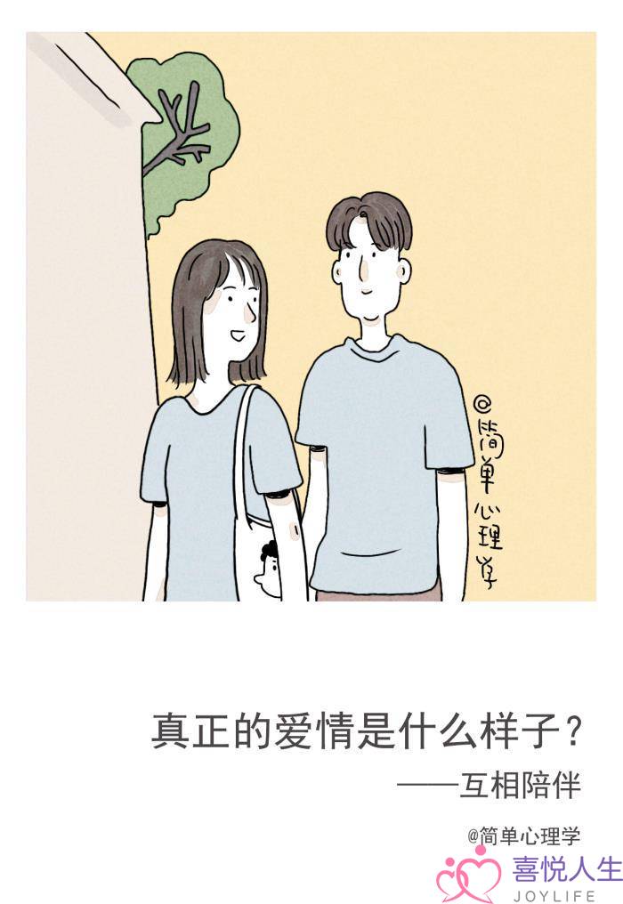 真正的爱情是什么样的，真正的爱情是什么样子