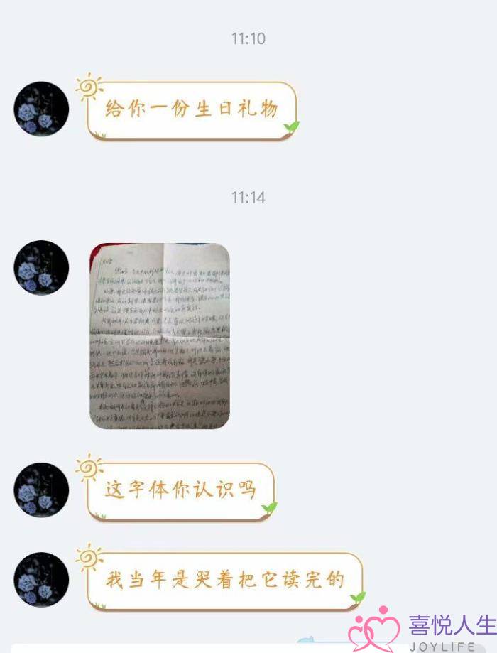 图片[4]-一封信挽回女友哭了，还原母亲二十年前给女友的一封信-喜悦人生