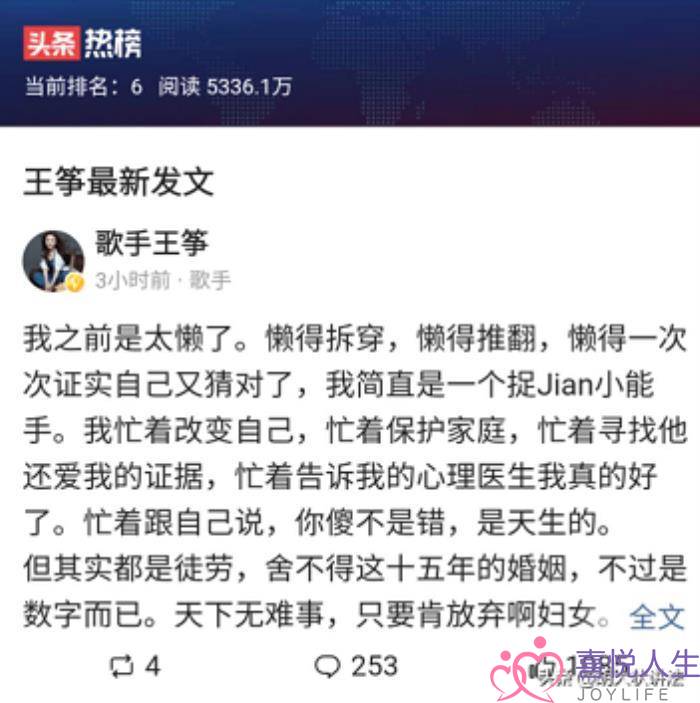 图片[2]-丈夫出轨如何保障权益，女性该如何维护自己的合法权益-喜悦人生