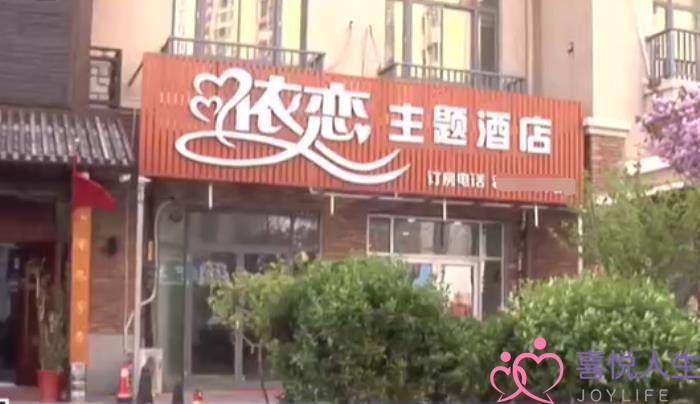 我的秘密酒店，青岛一对小情侣在主题酒店被偷窥