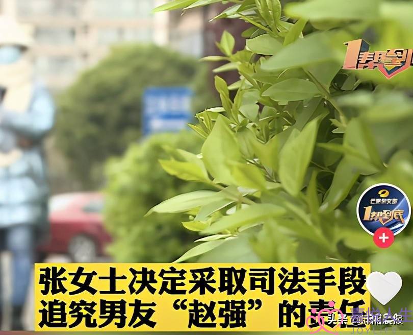 男友称包吃包住包玩包用包一辈子，大龄女青年把自己交给他后，甜蜜了三天后对方消失了