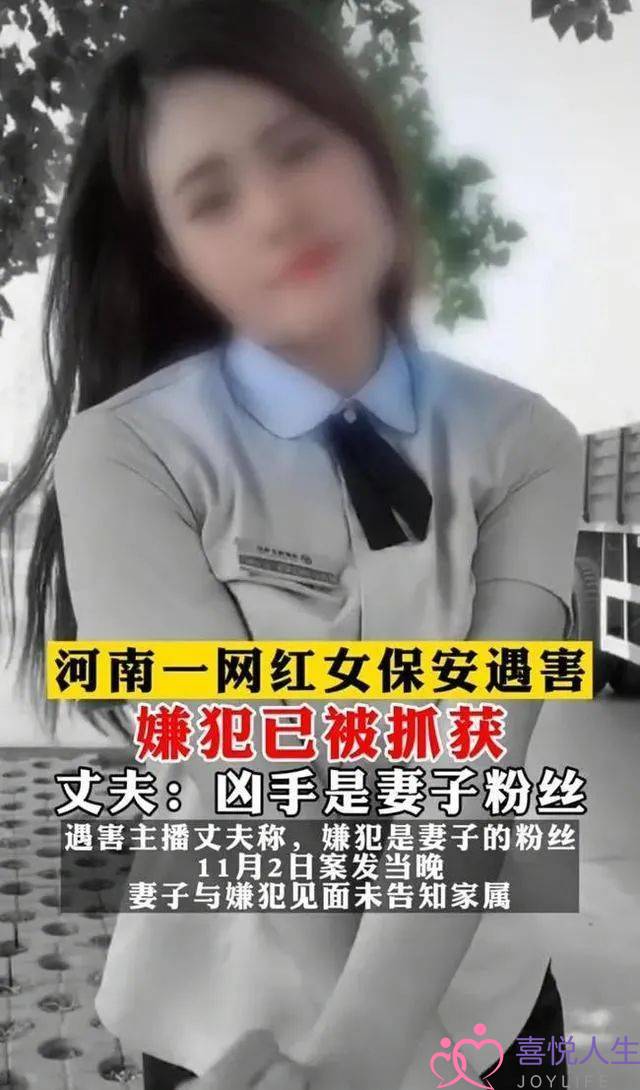 “豫北女保安”被杀，“网红”一词为何会被污名化