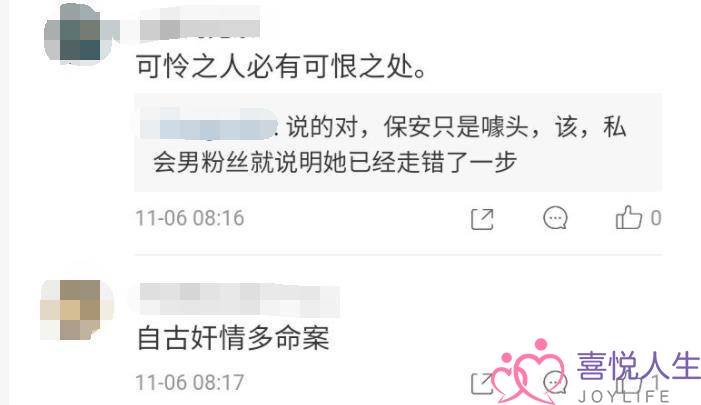 “豫北女保安”被杀，“网红”一词为何会被污名化