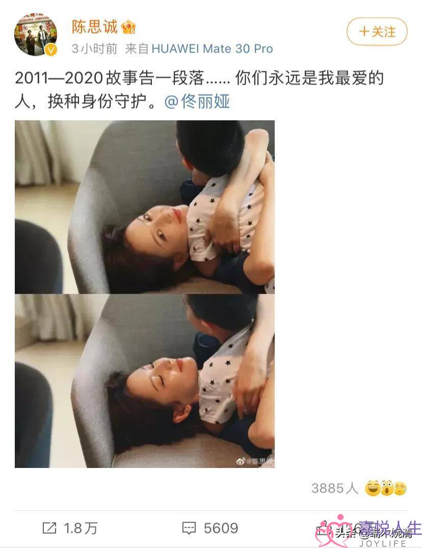 佟丽娅官宣离婚：放下不再爱你的人，也是成全了自己