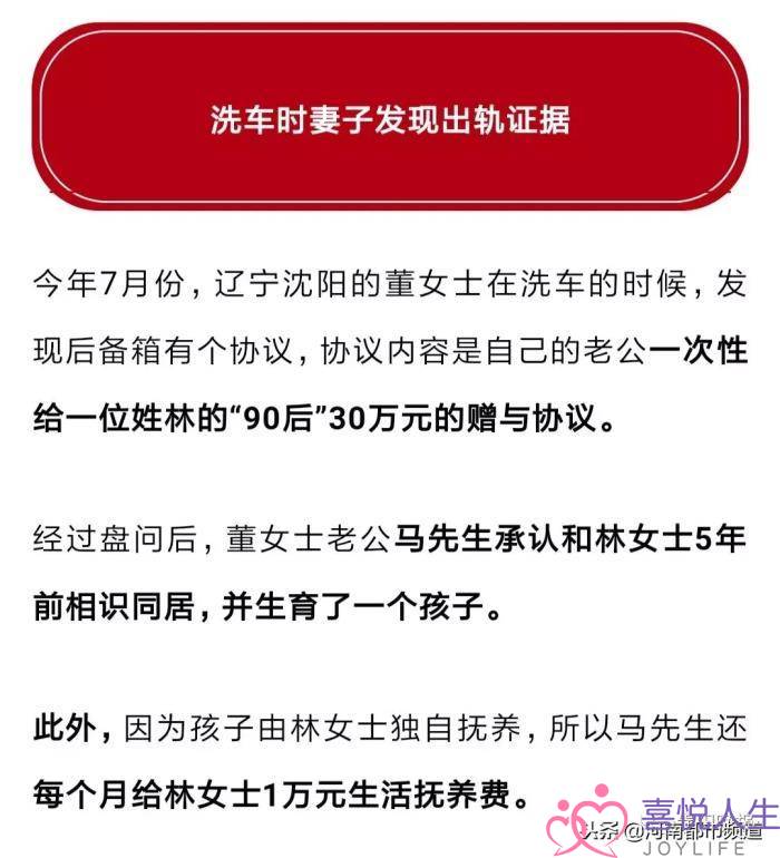 结婚二十多年了发现老公出轨（她洗车时发现丈夫出轨）