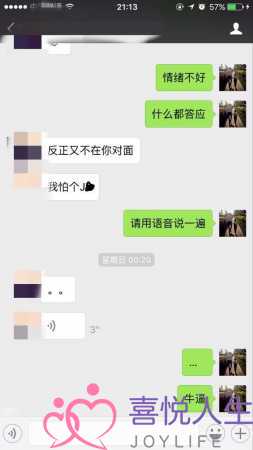 踩到美妹子雷区被拉黑，我用这招挽回她