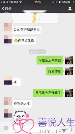 踩到美妹子雷区被拉黑，我用这招挽回她