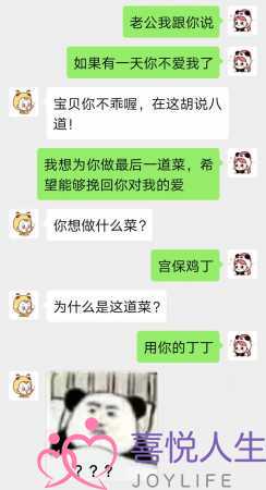 图片[14]-逗男朋友开心的小套路 快拿去套路你们的男朋友吧-喜悦人生