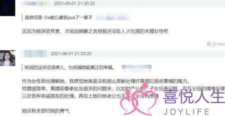 图片[5]-女人不要乱生孩子乱结婚（小S劝女生不要随便结婚）-喜悦人生